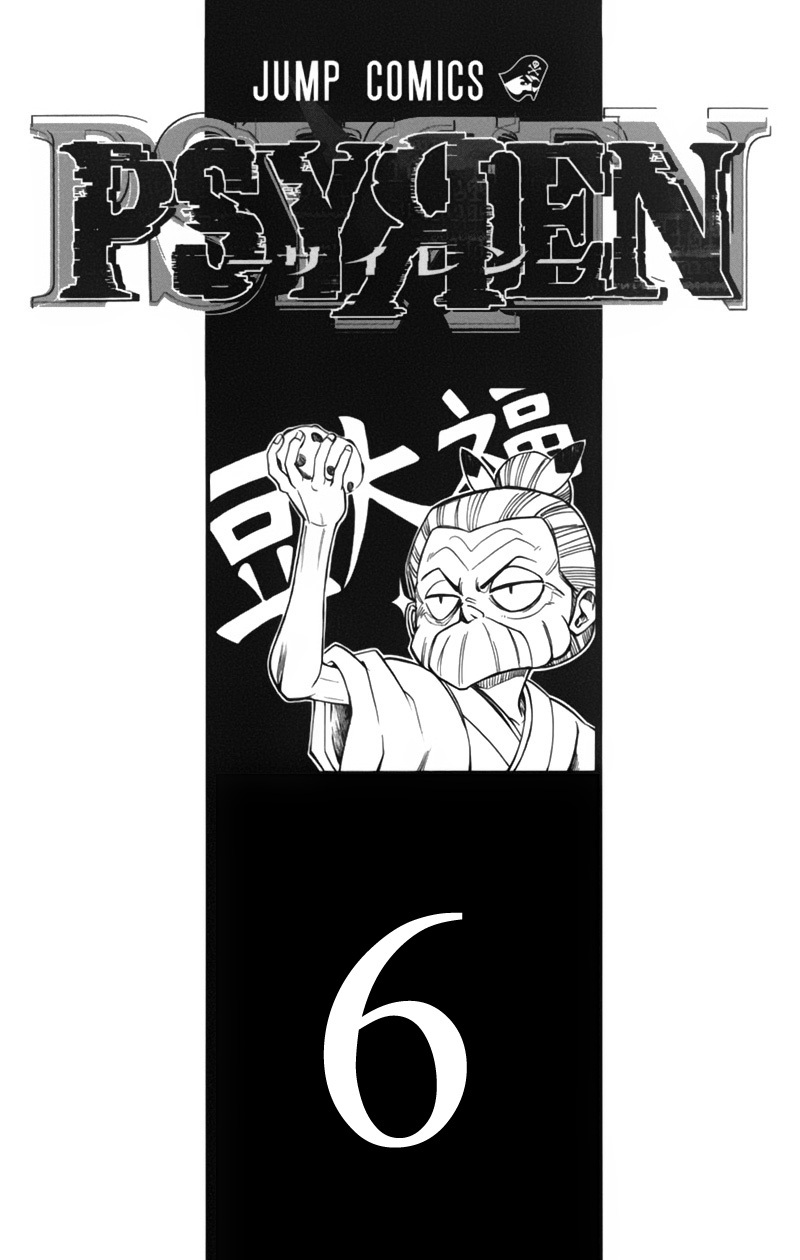 Psyren chap 45