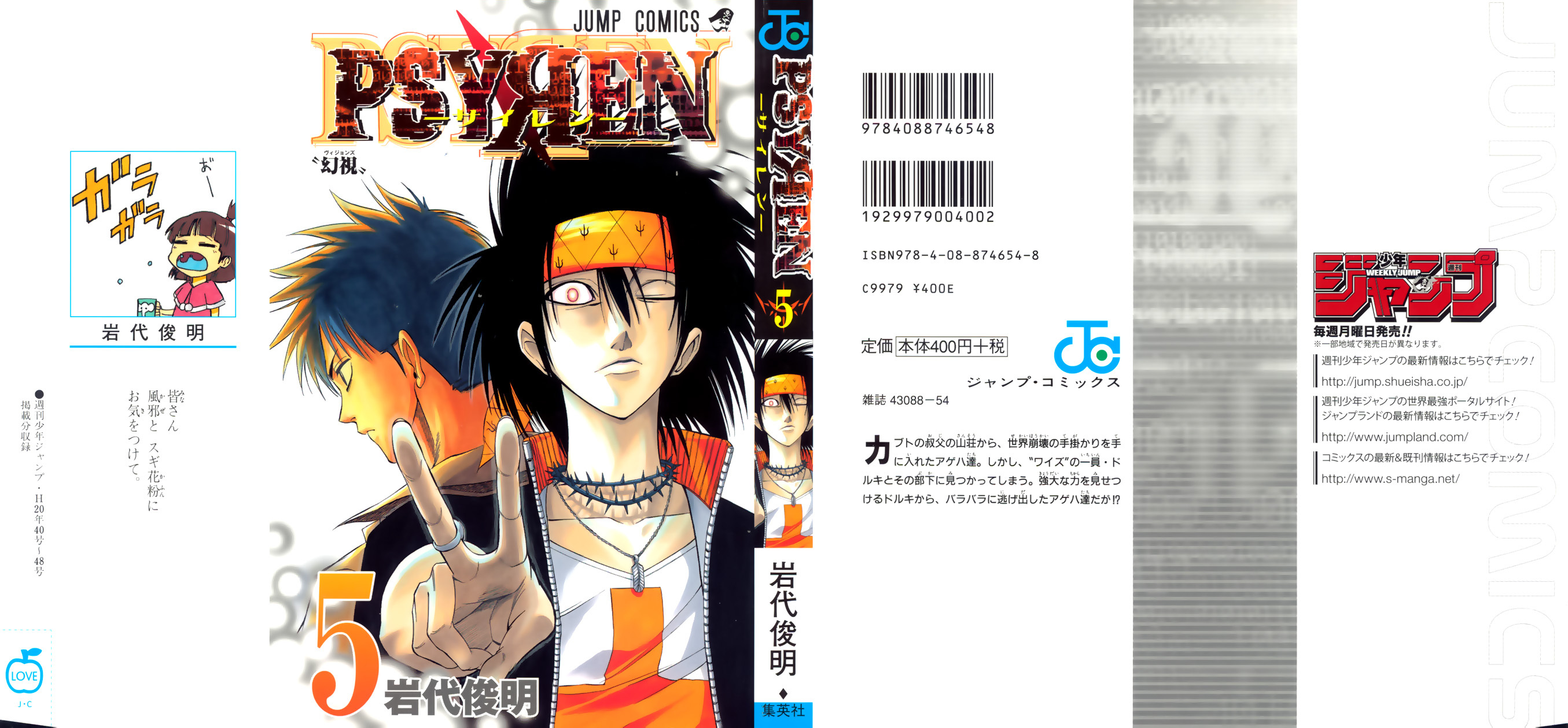 Psyren chap 36