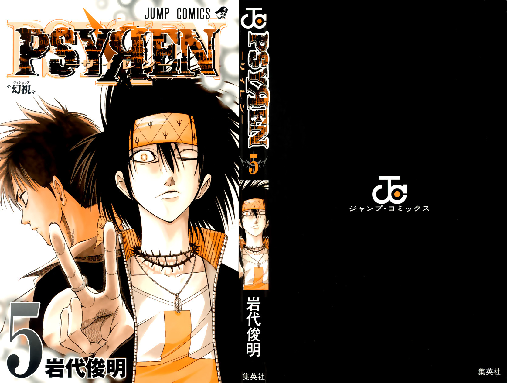 Psyren chap 36