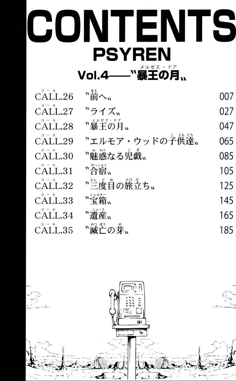 Psyren chap 26