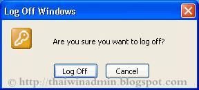 Win off перевод