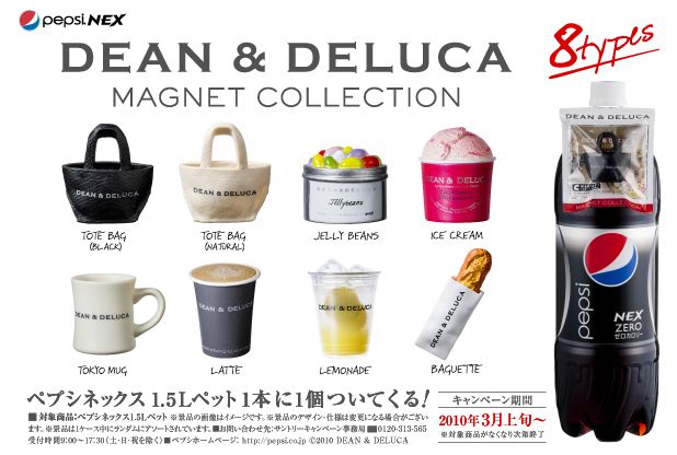 [pepsi+dean+and+deluca.jpg]