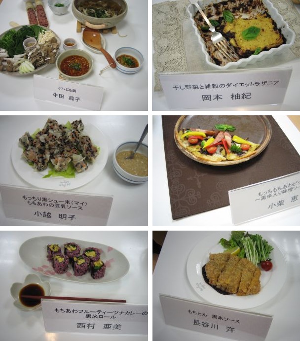 [Millet+Recipe+Contest.jpg]