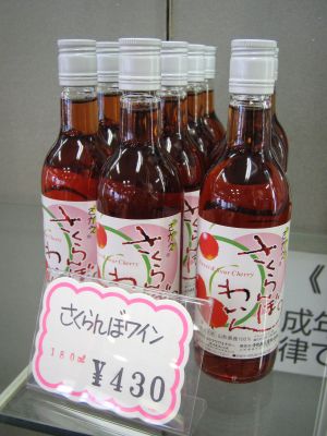 [Sour+Cherry+Wine.jpg]