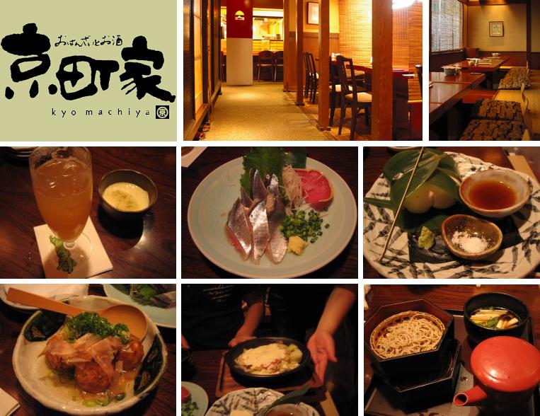 [Kyomachiya.jpg]