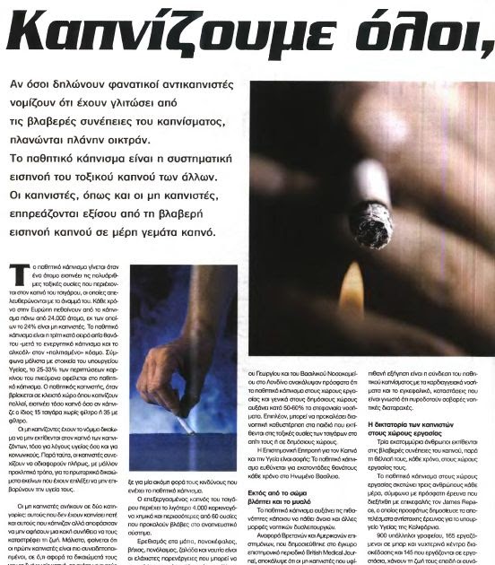 νόμος της Καλιφόρνιας για το χώρο εργασίας