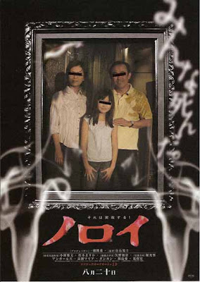 Noroi+(internet).jpg
