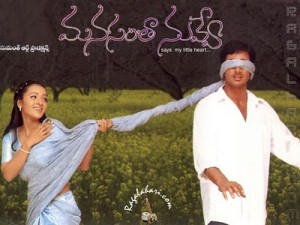 music zone: MANASANTHA NUVVE - UDYAKIRAN(2001)