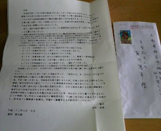 先月、福岡県にそば通販をしたK様からお手紙を頂きました