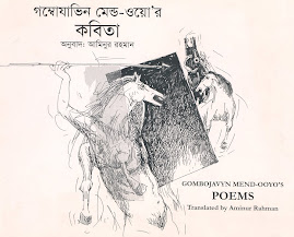 published in London/Bangladesh