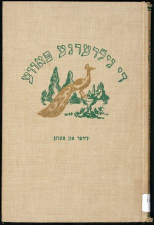 [farsi+-+The+golden+peacock.jpg]