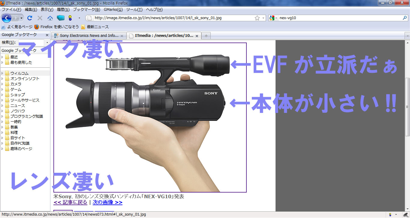 もりもりゲームブログ: ソニーの夢のカメラ「NEX-VG10」海外で正式発表!!