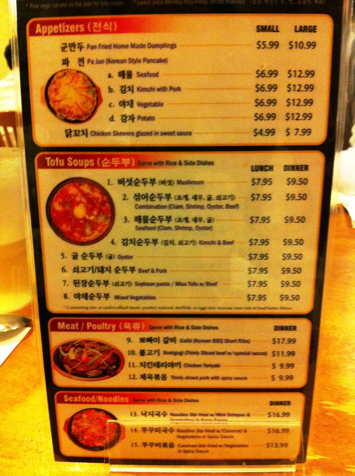 Wandering Chopsticks DC Vit Goel Tofu (Lighthouse Tofu) in Annandale