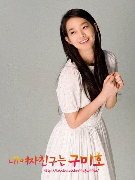 my girlfriend is a gumiho ringtone