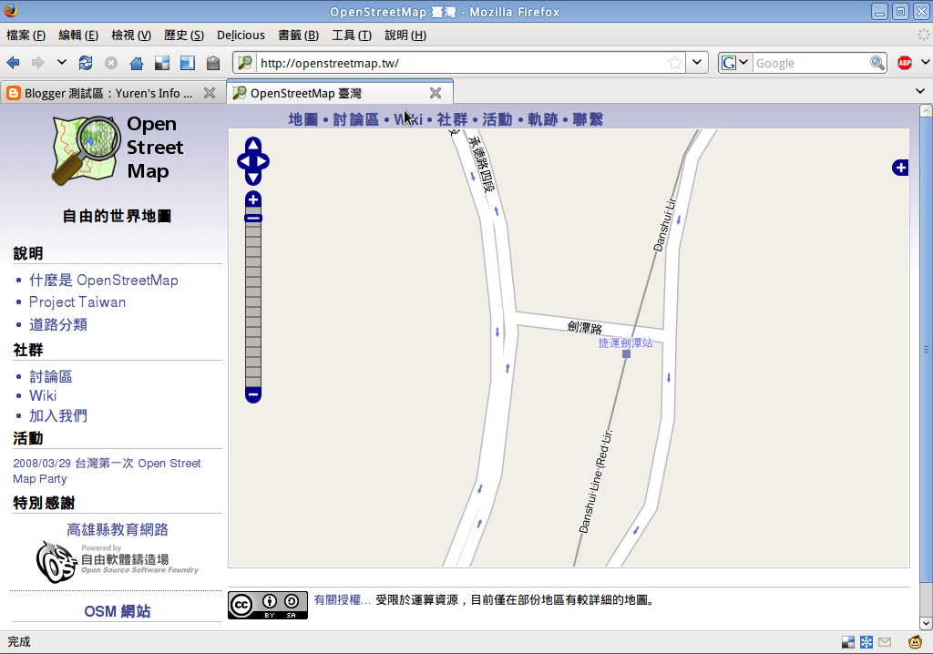 [Screenshot-OpenStreetMap+臺灣+-+Mozilla+Firefox-1.png]