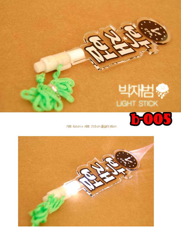 We Love K-pop Shop: [UNOFFICIAL] 2PM - Light Stick