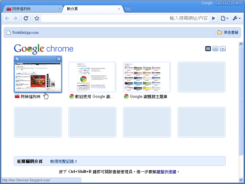 [googlechromeportable_2010-01-26_01.png]