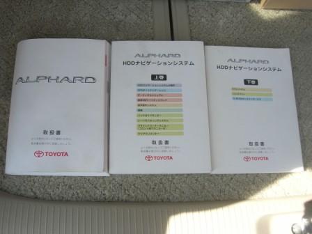 Toyota alphard owner manual