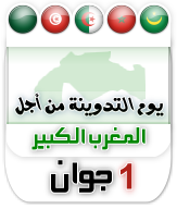 مغرب شـــعـوب