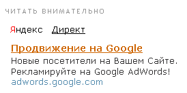 [googlevsyandex.gif]