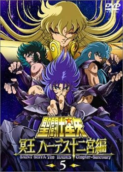 download saint seiya movie 1 the legend of the golden apple download saint seiya movie 1 the legend of the golden apple