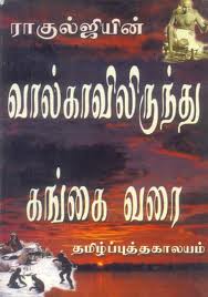 இப்படிக்கு இளங்கோ ...