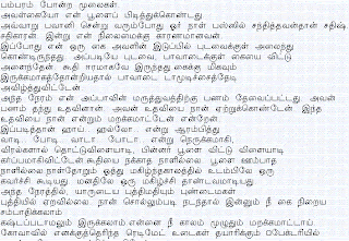 On Celebs World Tamil Kamakathai The description tamil kama kathai apk. on celebs world blogger
