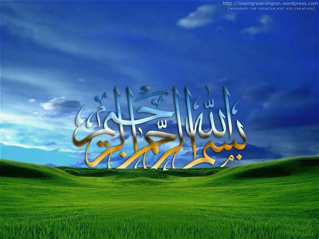 Islamic Wallpapers Bismillah Bismillah Wallpaper 2 | Your Title
