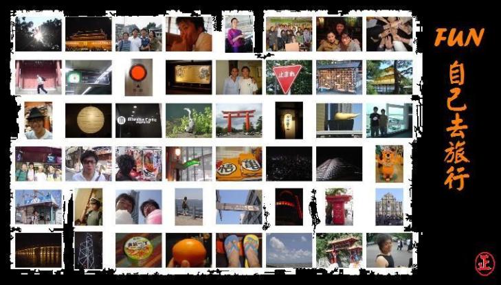 Fun 自己去旅行