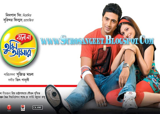 tumi amar bangla song download tumi amar bangla song download
