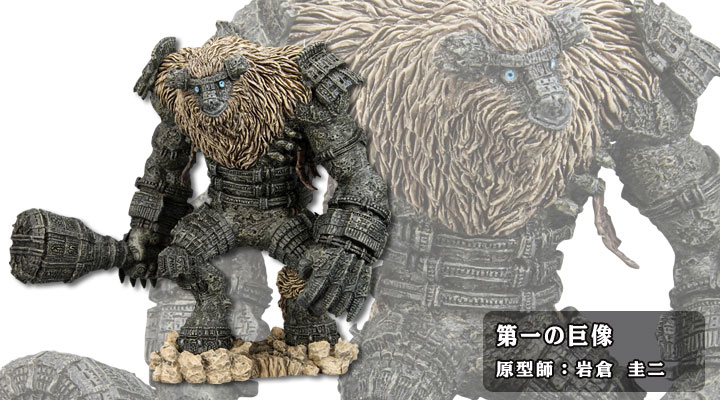 Shadow of the Colossus: Colossus / Detonados