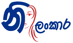 නිලංකාර