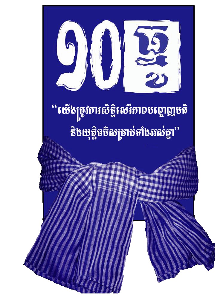 [IHRD+logo+khmer.bmp]