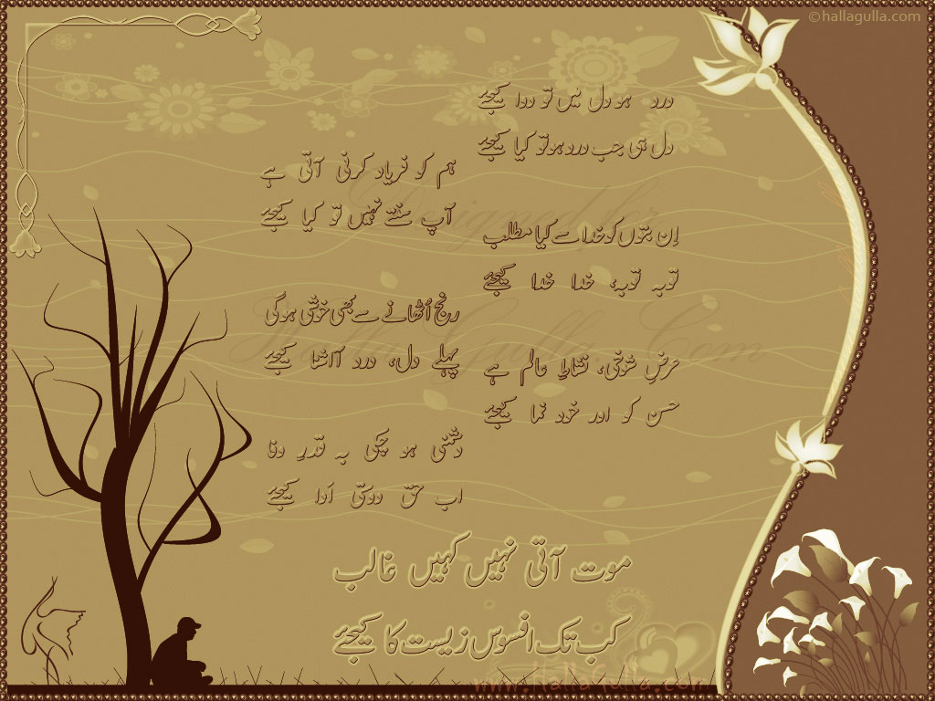 Urdu Ghazal's اردو غزلیں: Asad Ullah Ghalib
