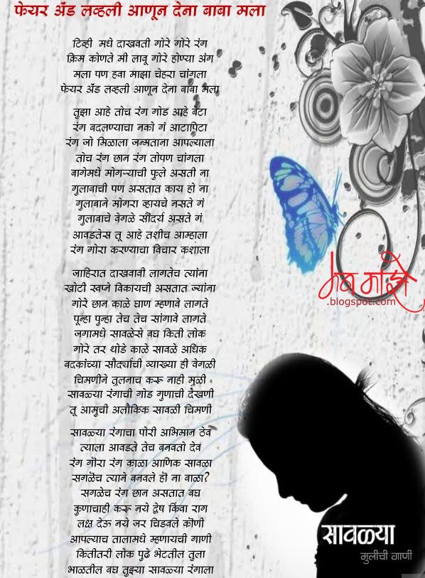 marathi maze baby essay