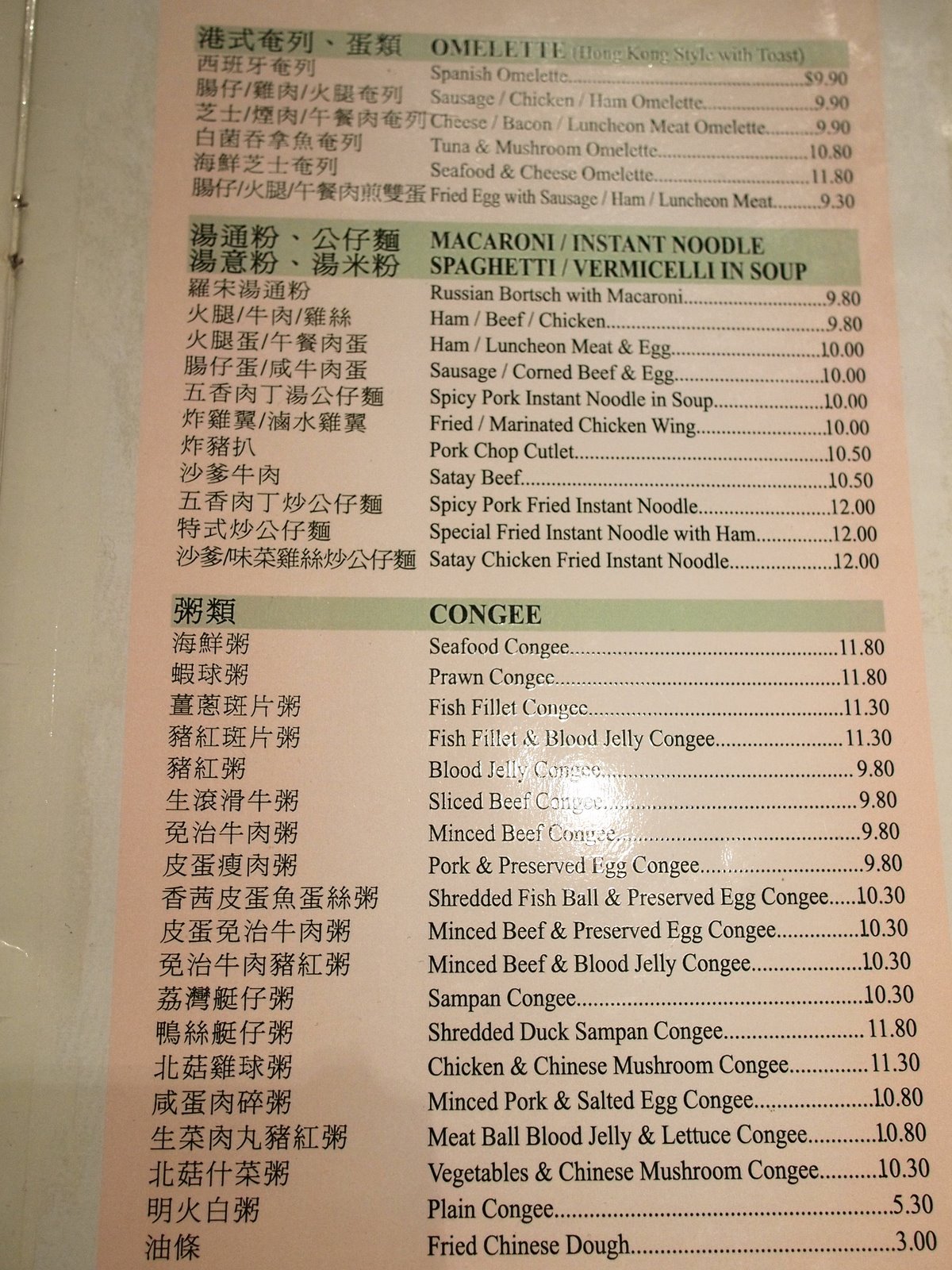 BKyu Victoria Noodle Restaurant Review Hong Kong Chinese Chatswood