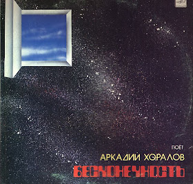 аркадий хоралов альбомы.