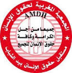 amdh_maroc