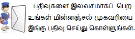 Rss post in tamil
