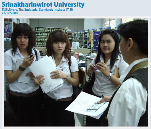 ศึกษาดูงานห้องสมุด สมอ.