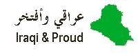 Iraqi & Proud عـراقـي وأفـتخـر