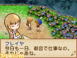 dgn_harvest_moon_welcome_to_the_wind_bazaar._screenshot(2).jpg