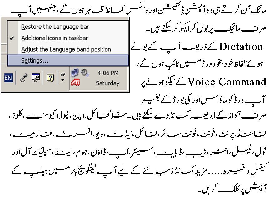 urdu speech to text software urdu speech to text software