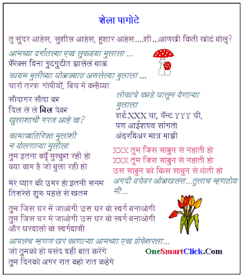 SHELA PAGOTE PDF DOWNLOAD SHELA PAGOTE PDF DOWNLOAD