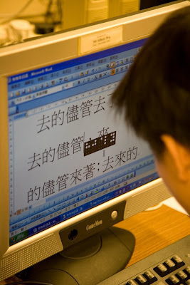 Blind person in Hong Kong at a PC, typing Braille chords