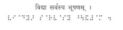 Hindi plus Braille