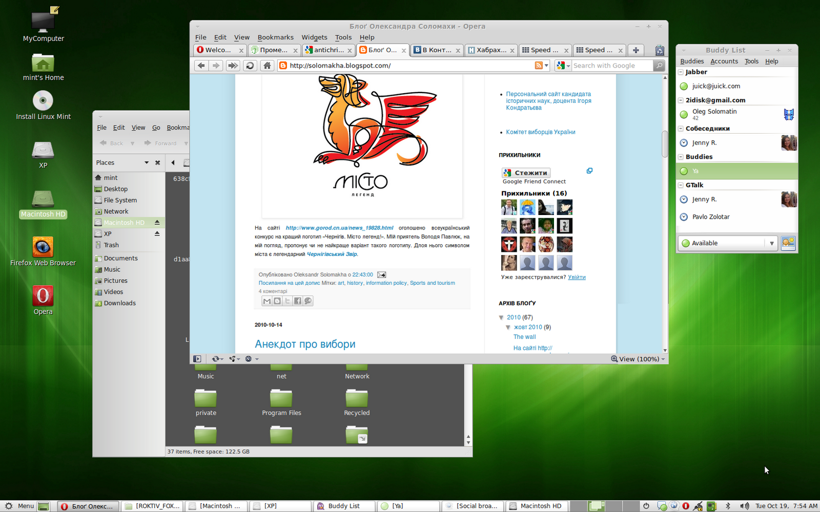 Linux mint центр управления. Линукс минт 10. Программы в линукс минт. 2 tricia. Установка линукс.