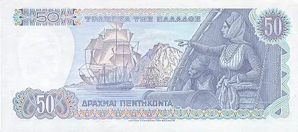 Το κλείσιμο της ιστορίας της ελληνικής δραχμής και η μετάβαση στο ευρώ