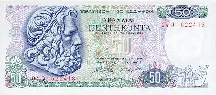 Τα τελευταία μεταλλικά νομίσματα δραχμών πριν το Ευρώ