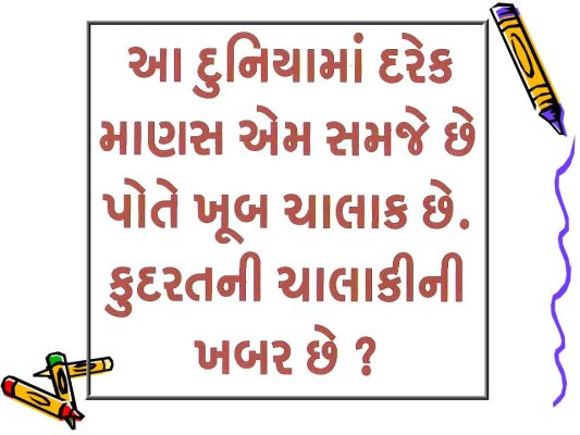 [Gujarati+Quotes13.jpg]